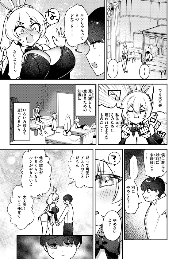 異世快楽天SELECTION 2026 AUTUMN_49枚目の画像
